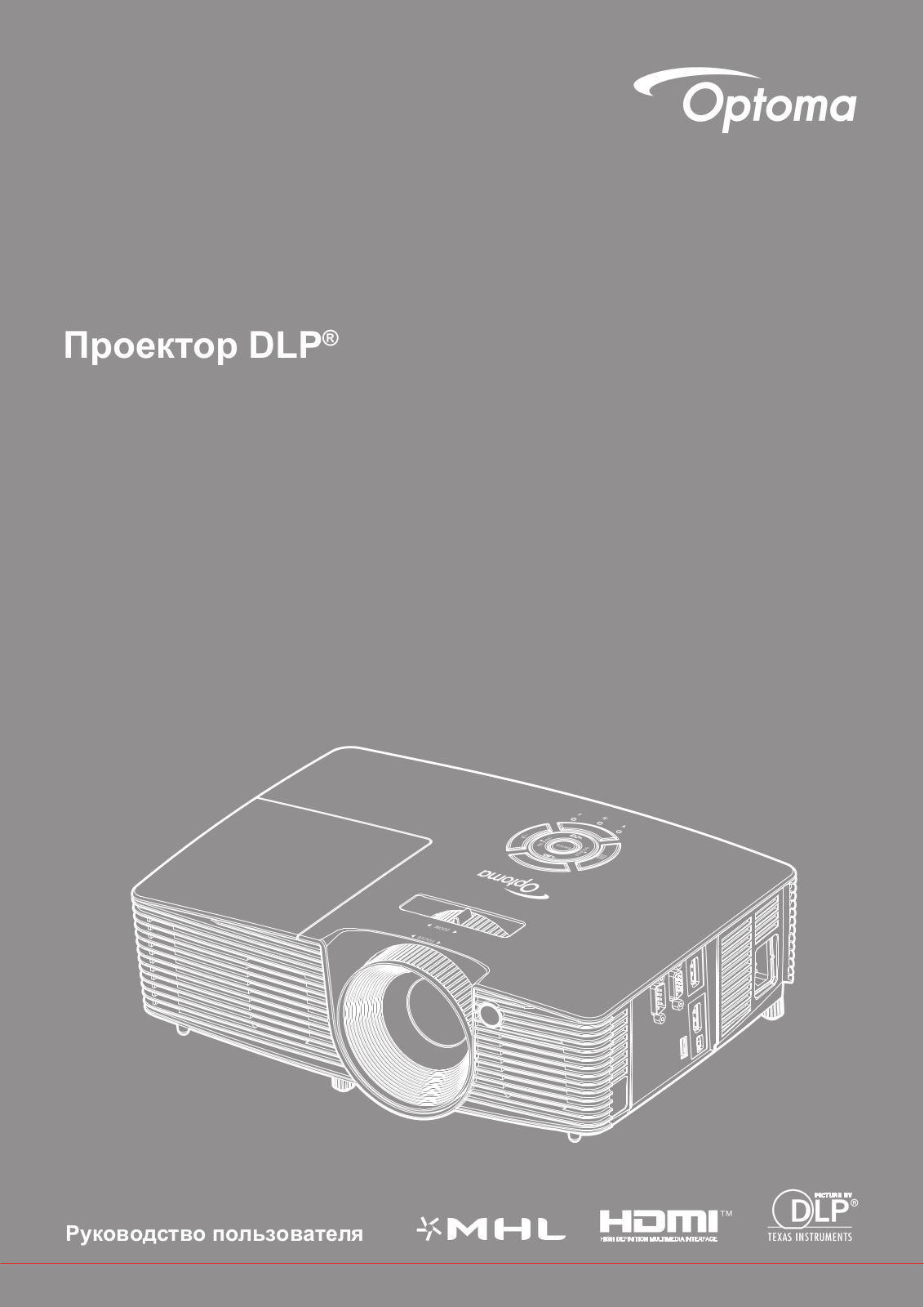 Optoma HD26Bi User Manual