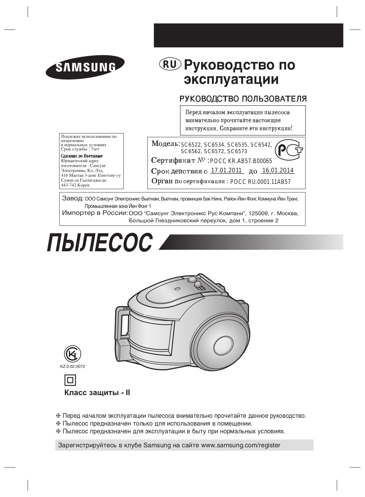 Samsung SC6535 User manual