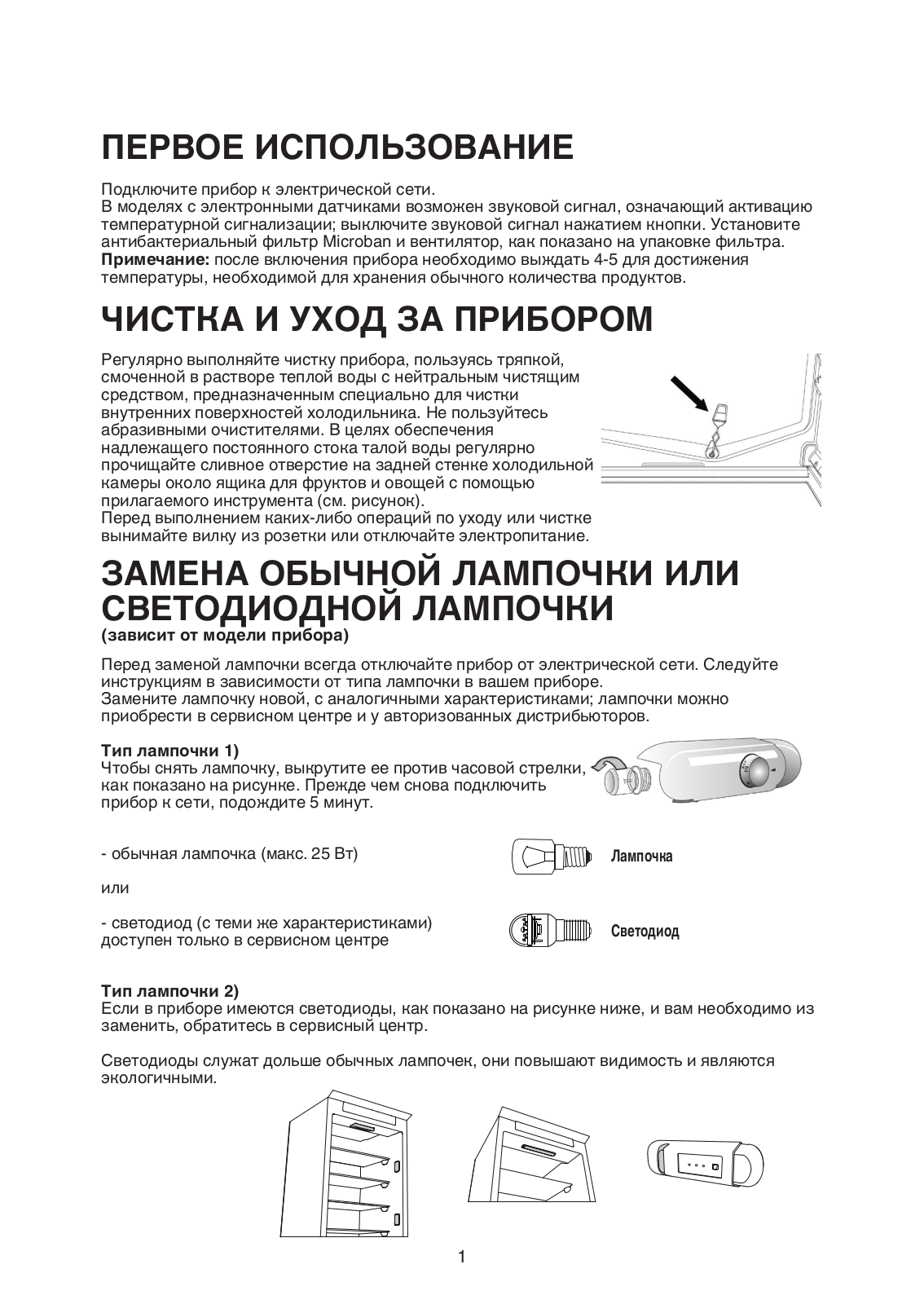 Hotpoint-Ariston BCB 7525 E C AA O3 User Manual