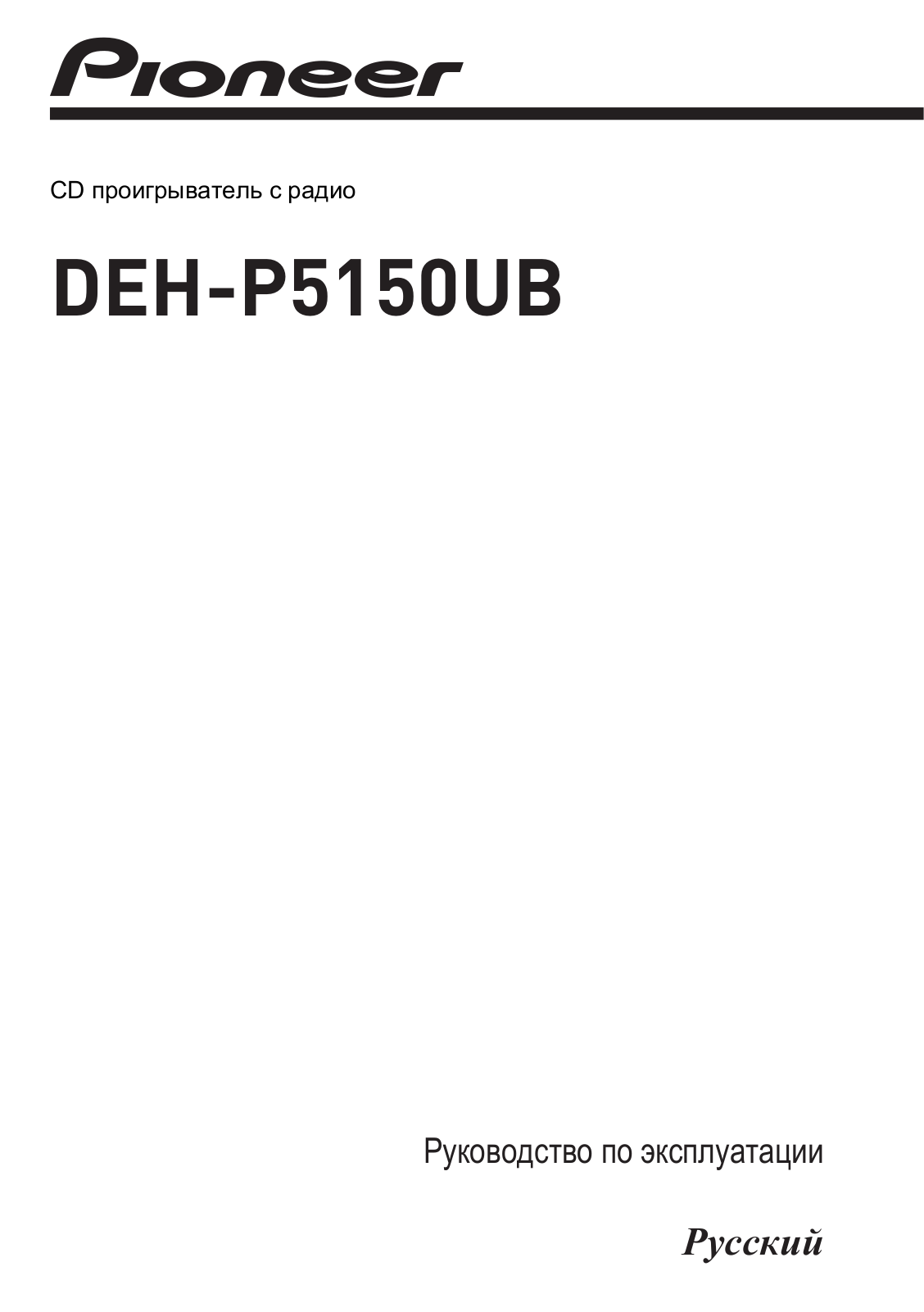 Pioneer DEH-P5150UB User manual