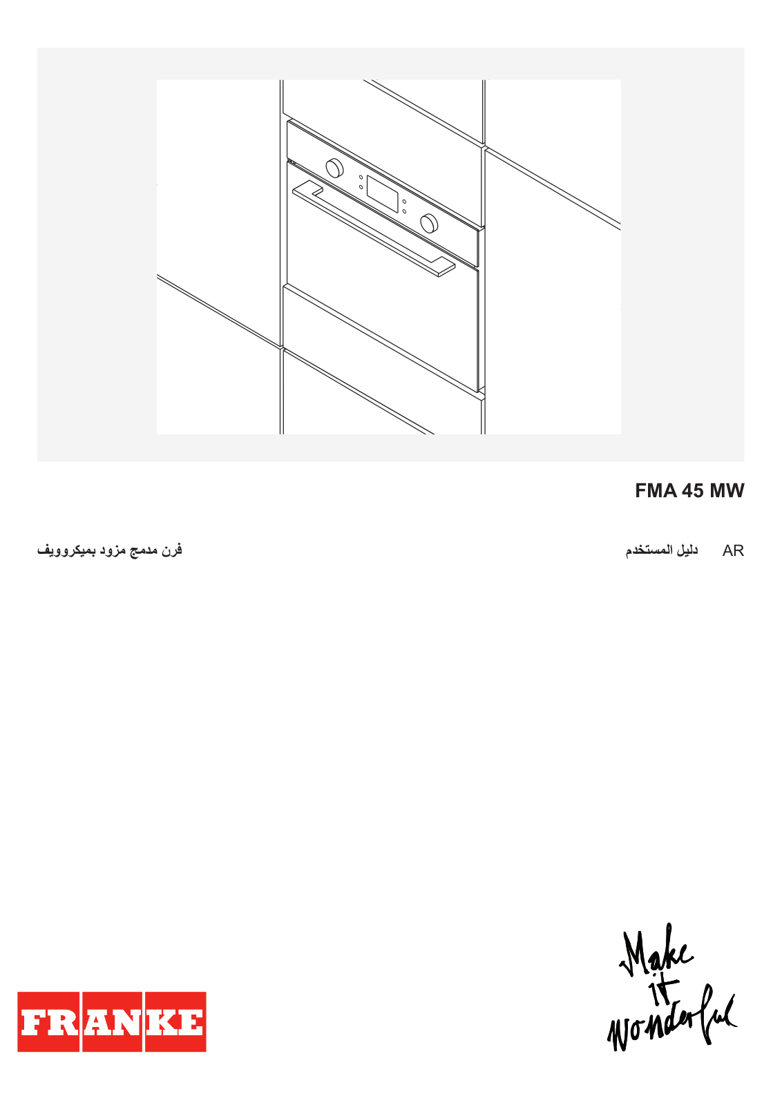 FRANKE FMA 45 MW XS Daily Reference Guide