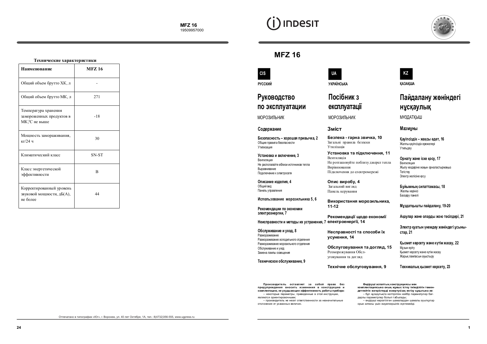 Indesit MFZ 16 User Manual