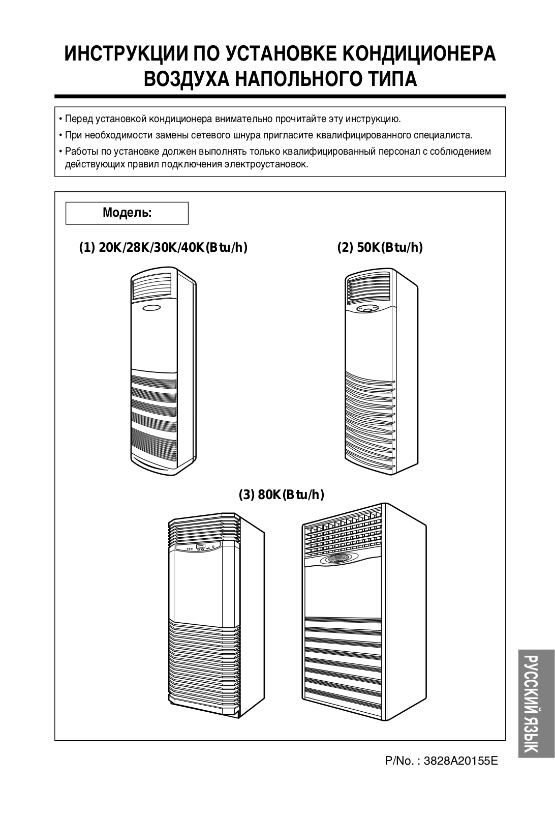 LG LPUK3063ZA INSTALLATION INSTRUCTIONS