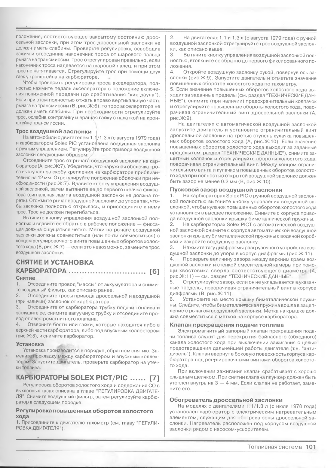 Volkswagen Scirocco (1974), Scirocco (1975), Scirocco (1976), Scirocco (1977), Scirocco (1978) Service Manual - ManualMachine.com