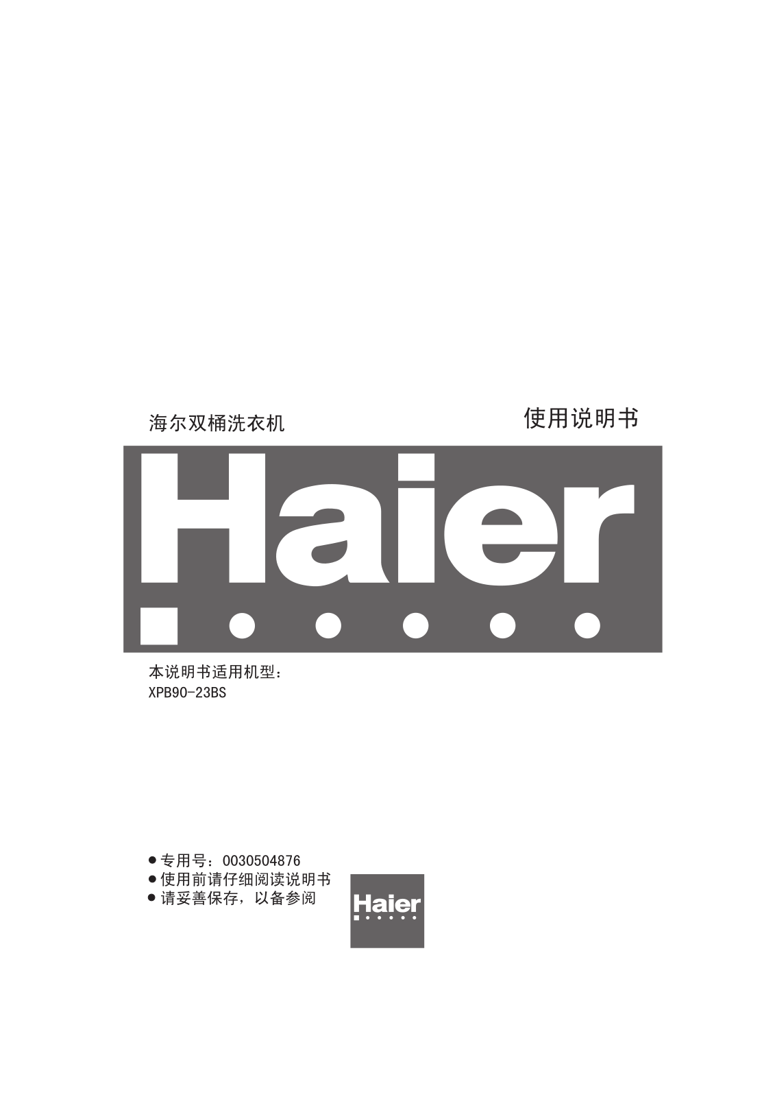 Haier XPB90-23BS User Manual