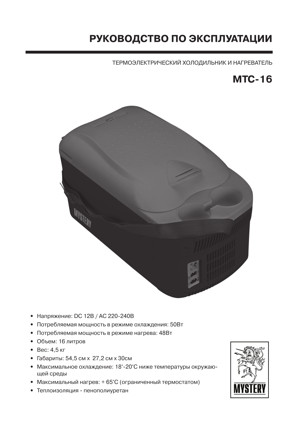 MYSTERY MTC-16 User Manual