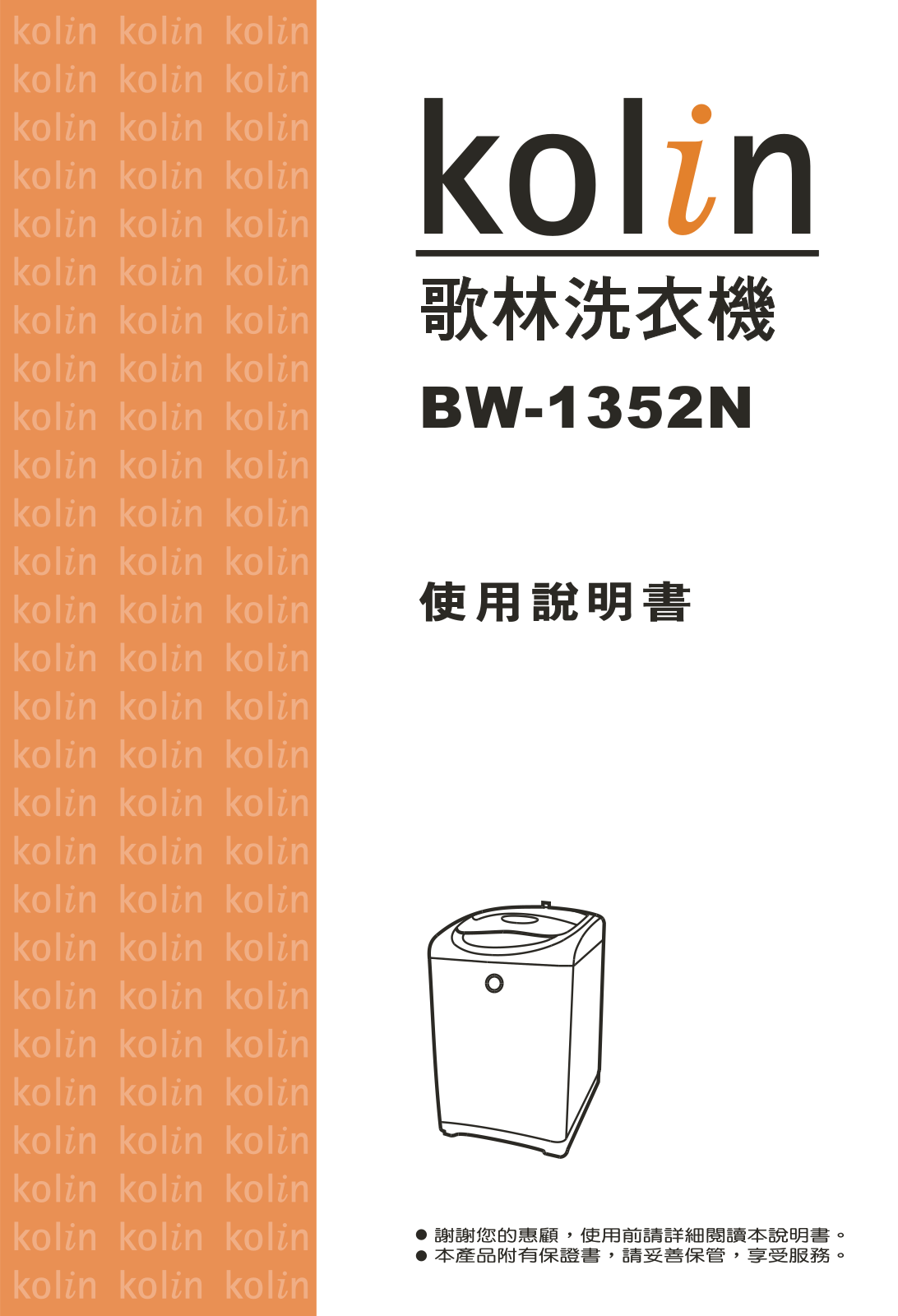 Kolin BW-1352N User Manual