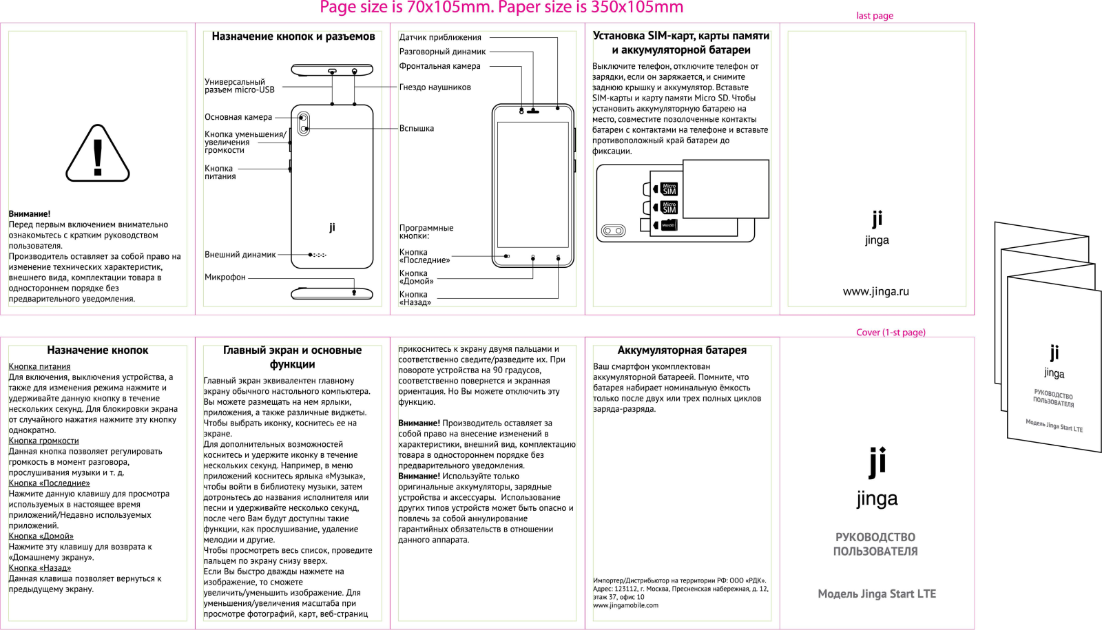 Jinga Start LTE User Manual