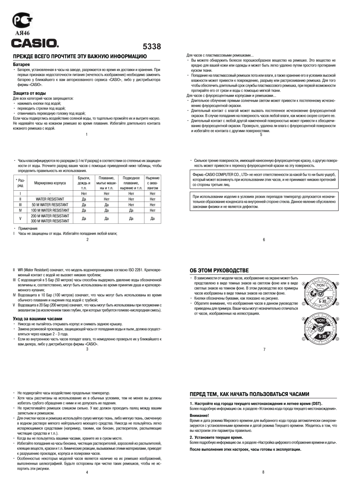 Casio BA-110CR-2A User Manual