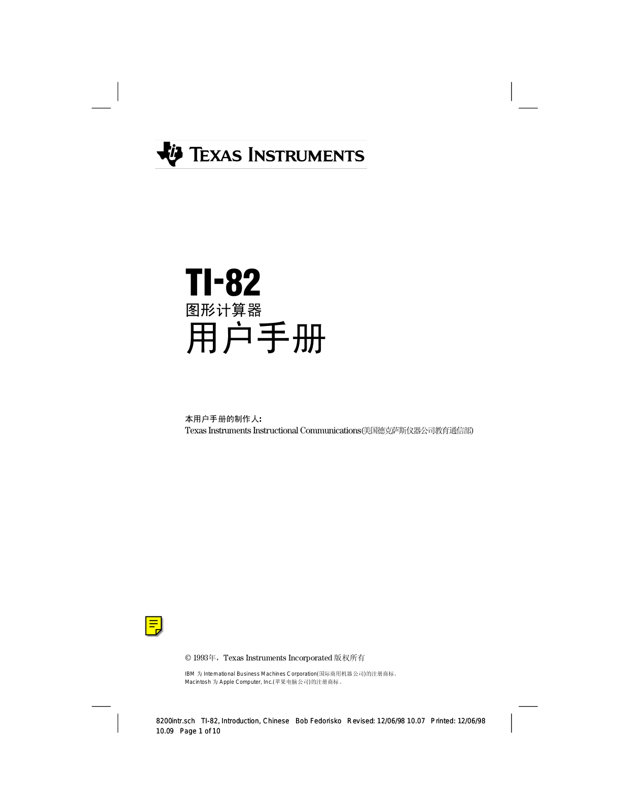 Texas instruments TI-82 User Manual