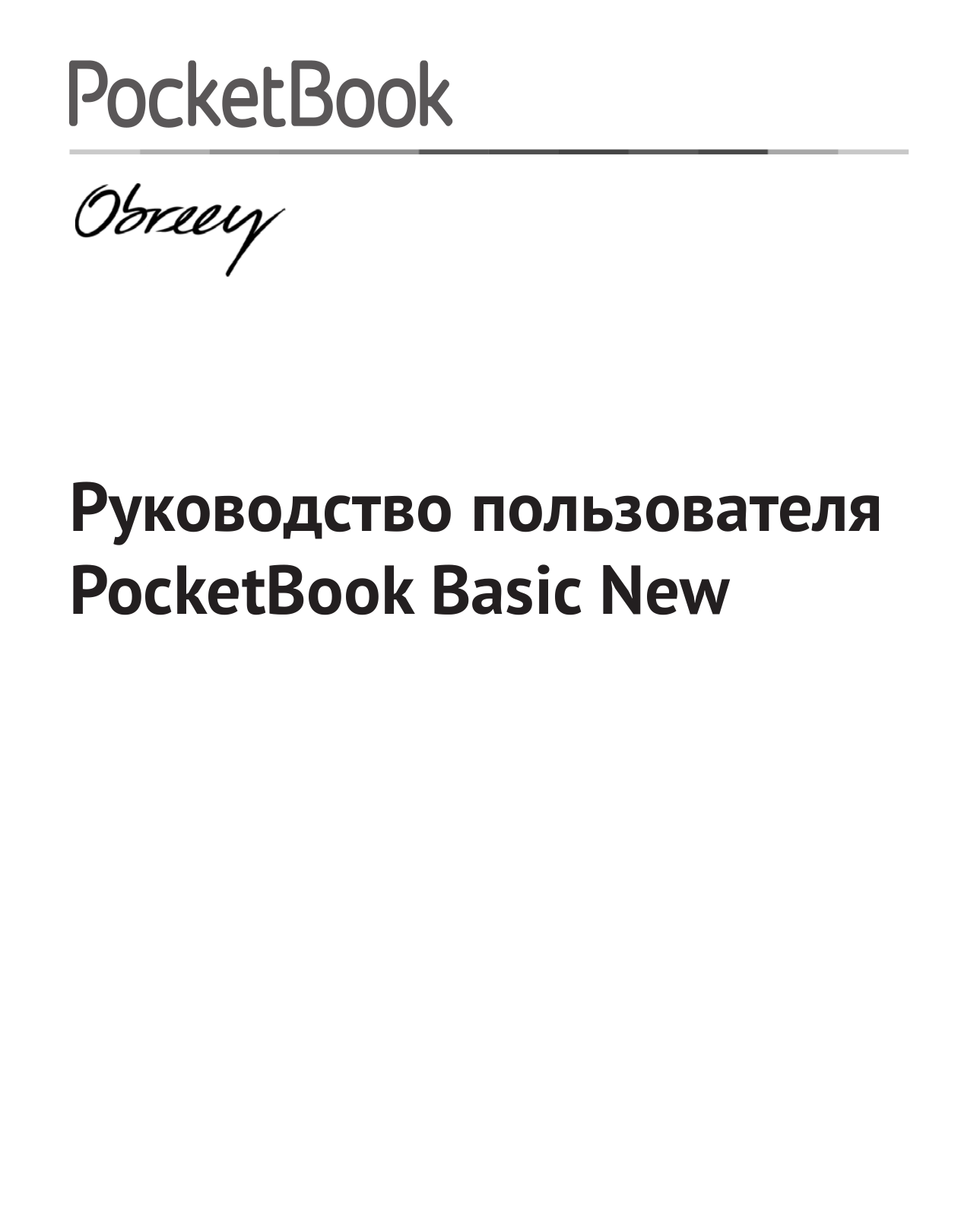 PocketBook 613 Basiс New User manual