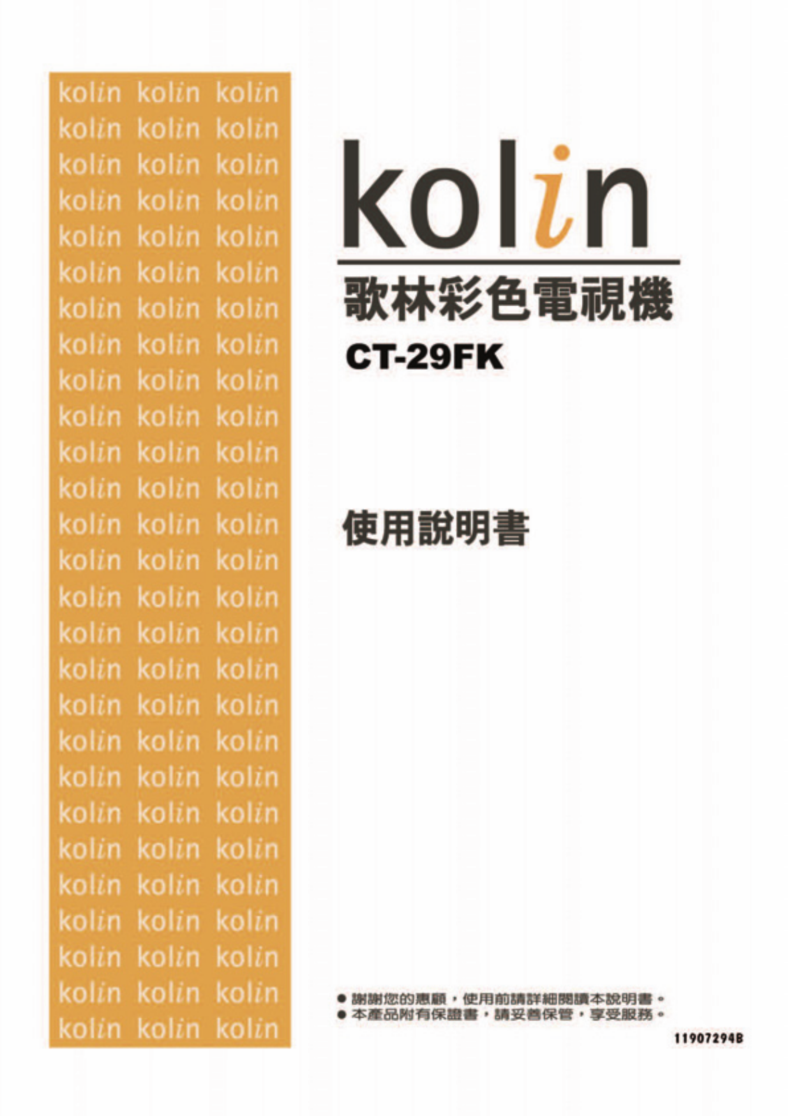 Kolin CT-29FK User Manual