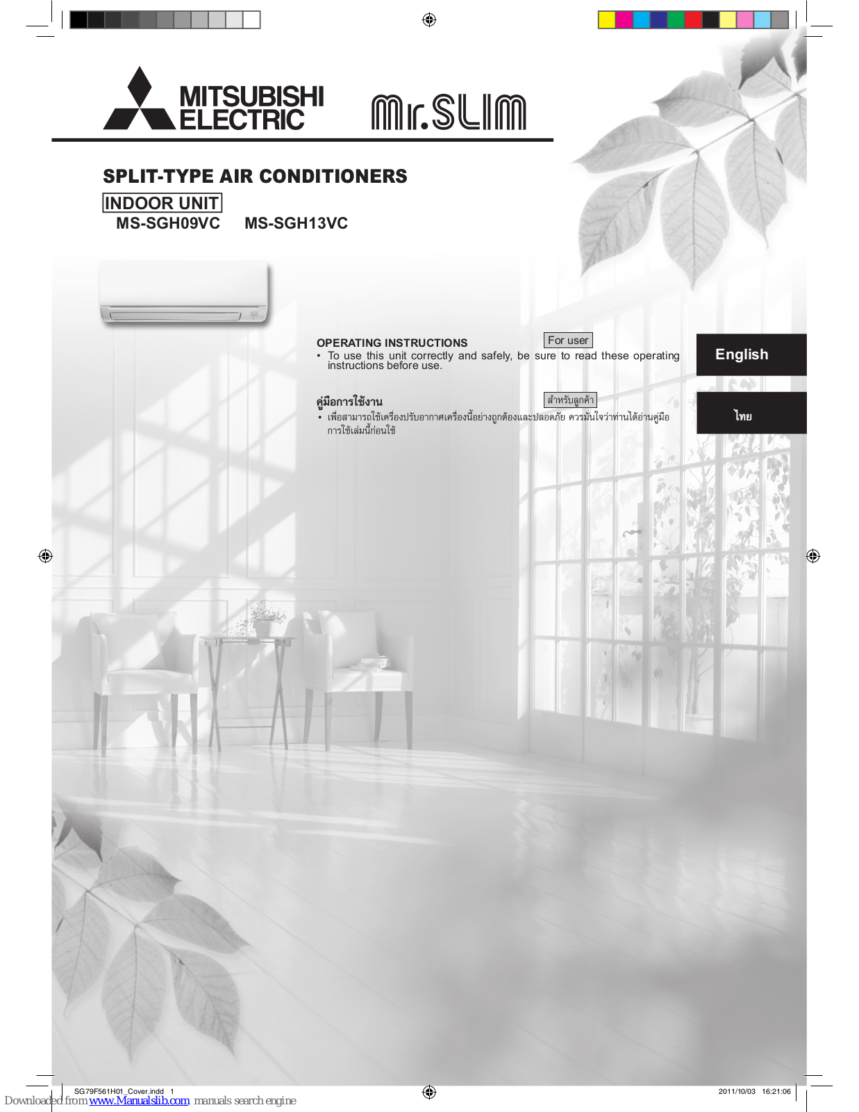 Mitsubishi Electric MS-SGH09VC, MS-SGH13VC Operating Instructions Manual