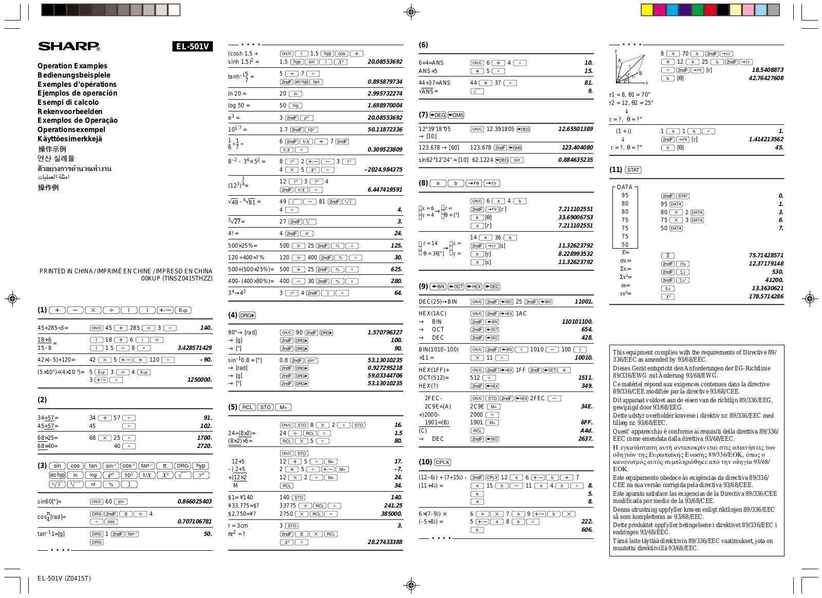 SHARP EL-501V User Manual