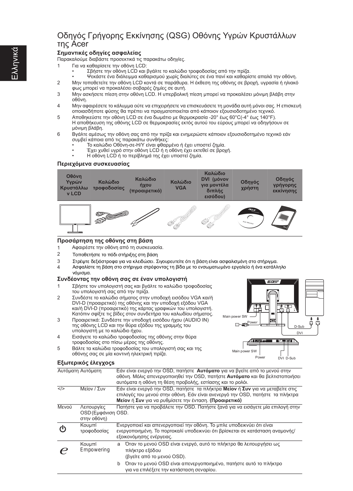 Acer B243HL, B243H User Manual