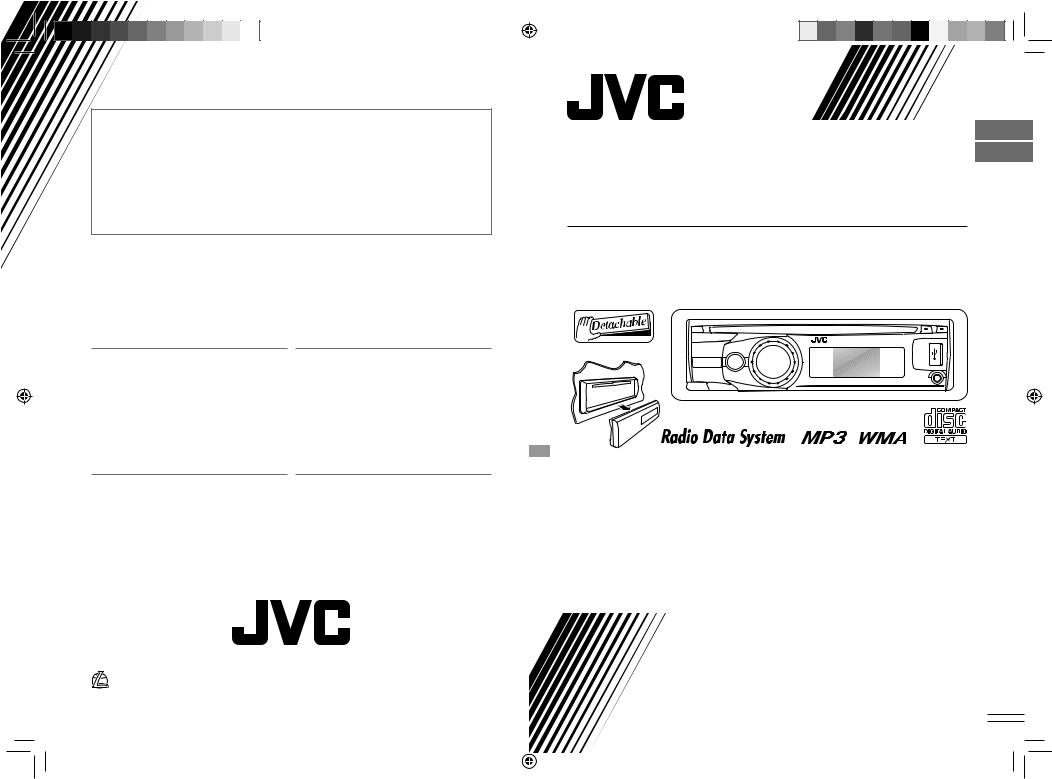 JVC KD-R511 Instruction Manual