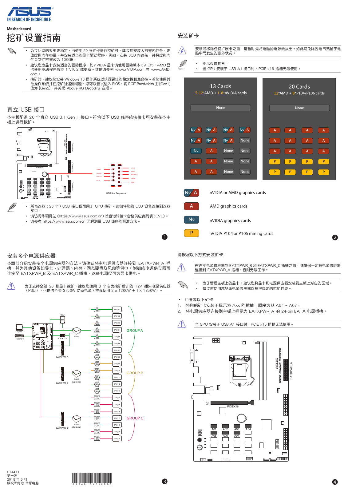 Asus H370 User’s Manual