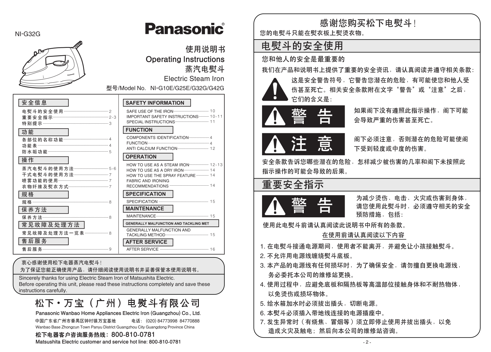 Panasonic NI-G10E User Manual