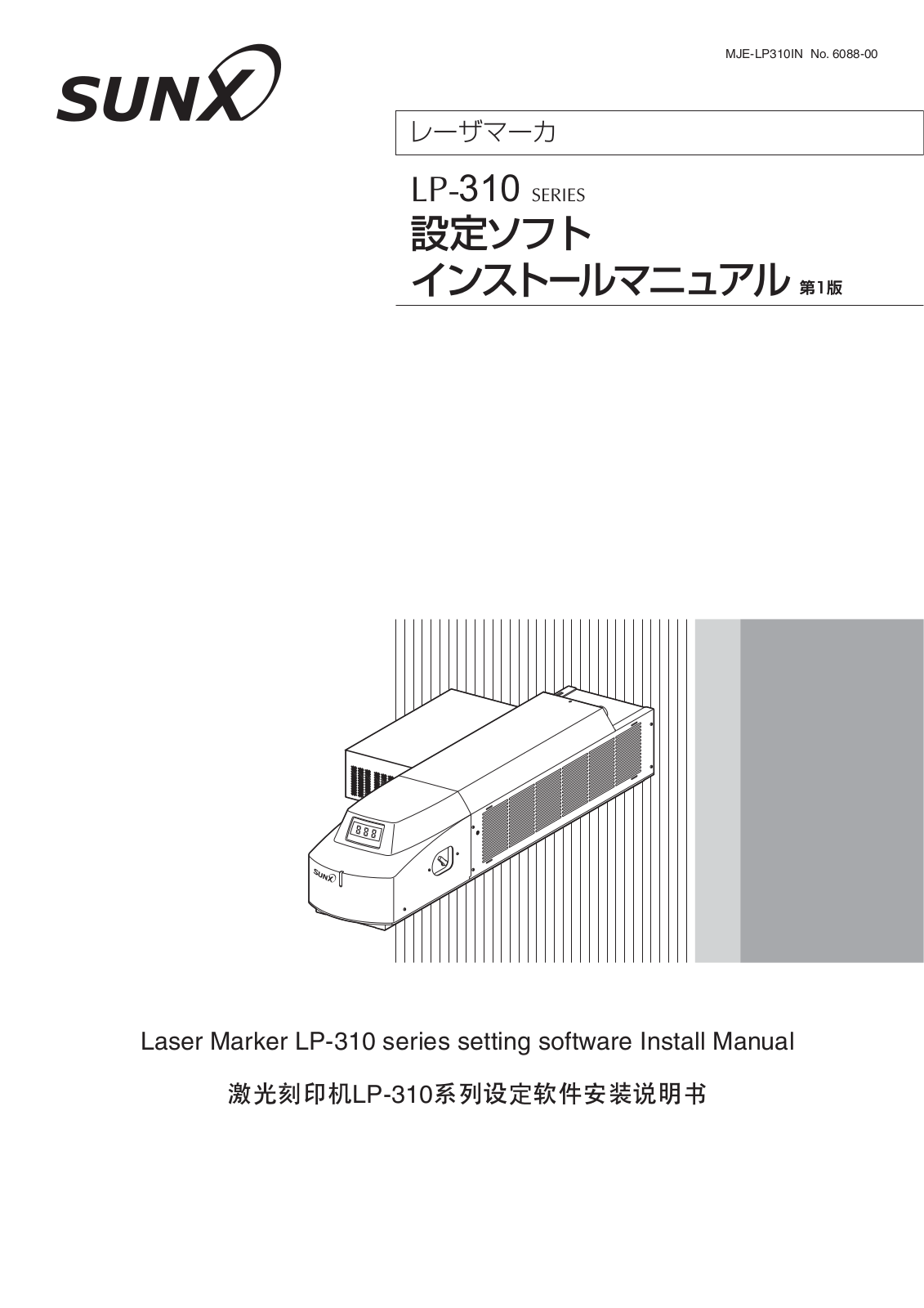 Panasonic LP-310 Installation  Manual