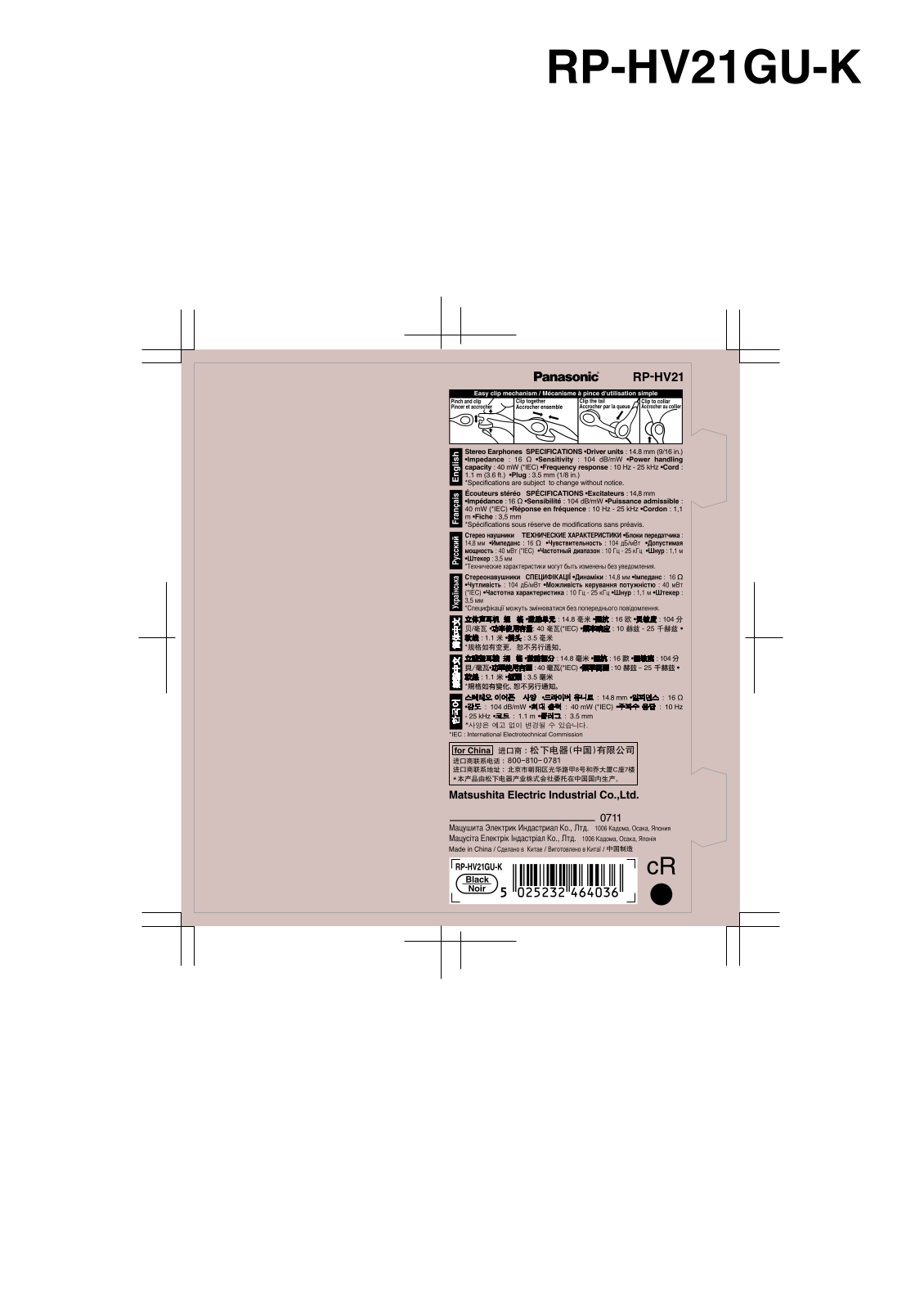 PANASONIC RP-HV21E-K User Manual