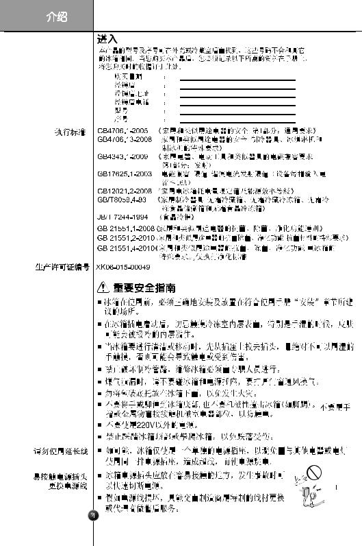 LG GR-B2077FKJ Product Manual