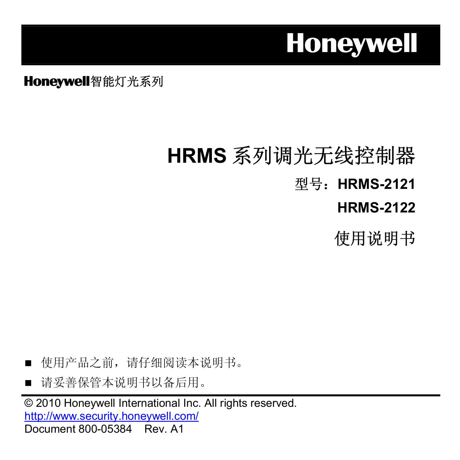 Honeywell HRMS-2121, HRMS-2122 User Manual