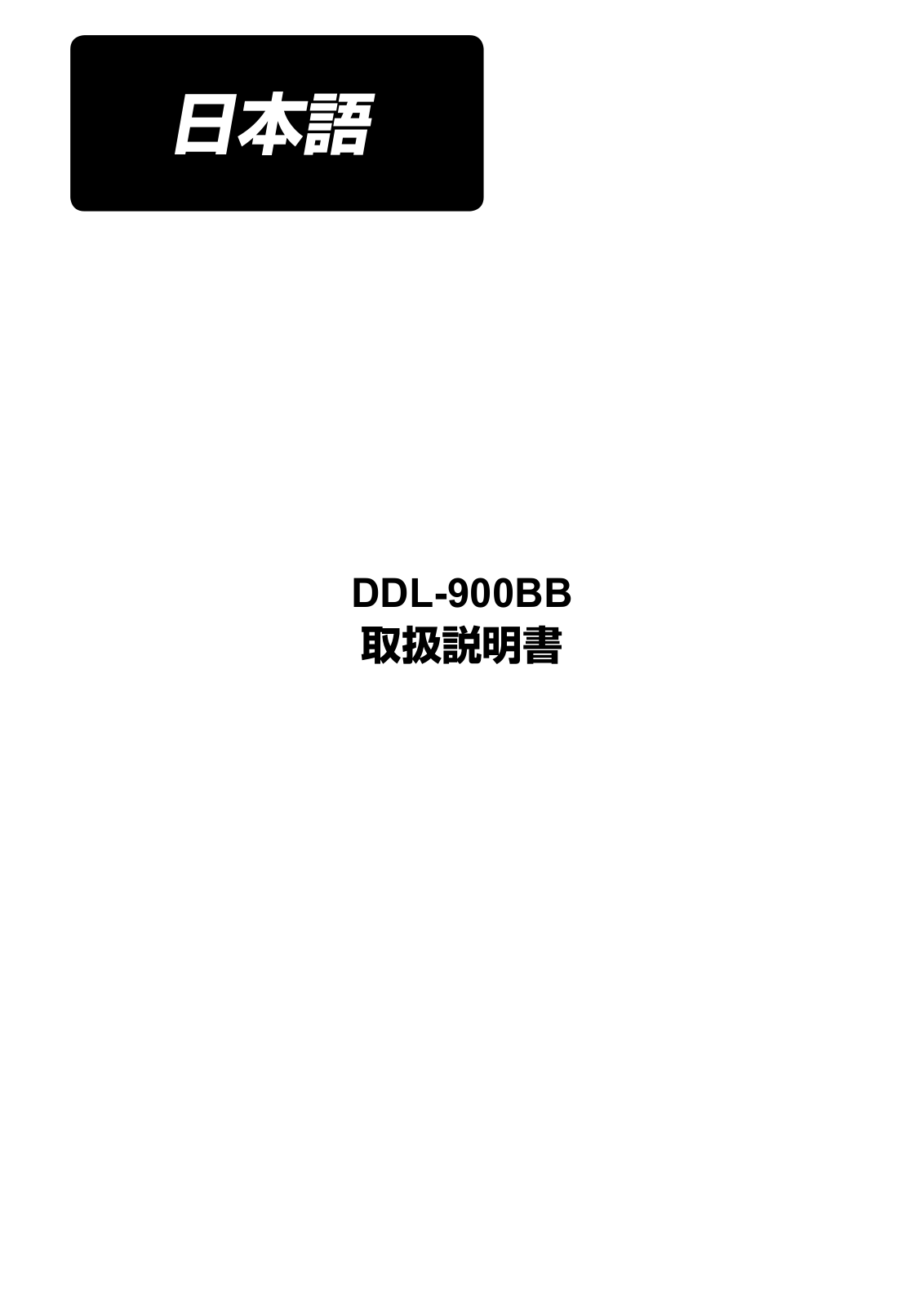 JUKI DDL-900BB Instruction Manual