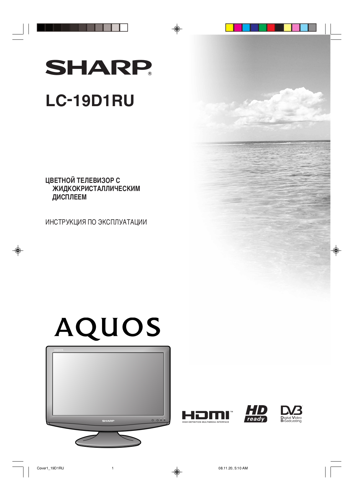 Sharp LC-19D1RU User Manual