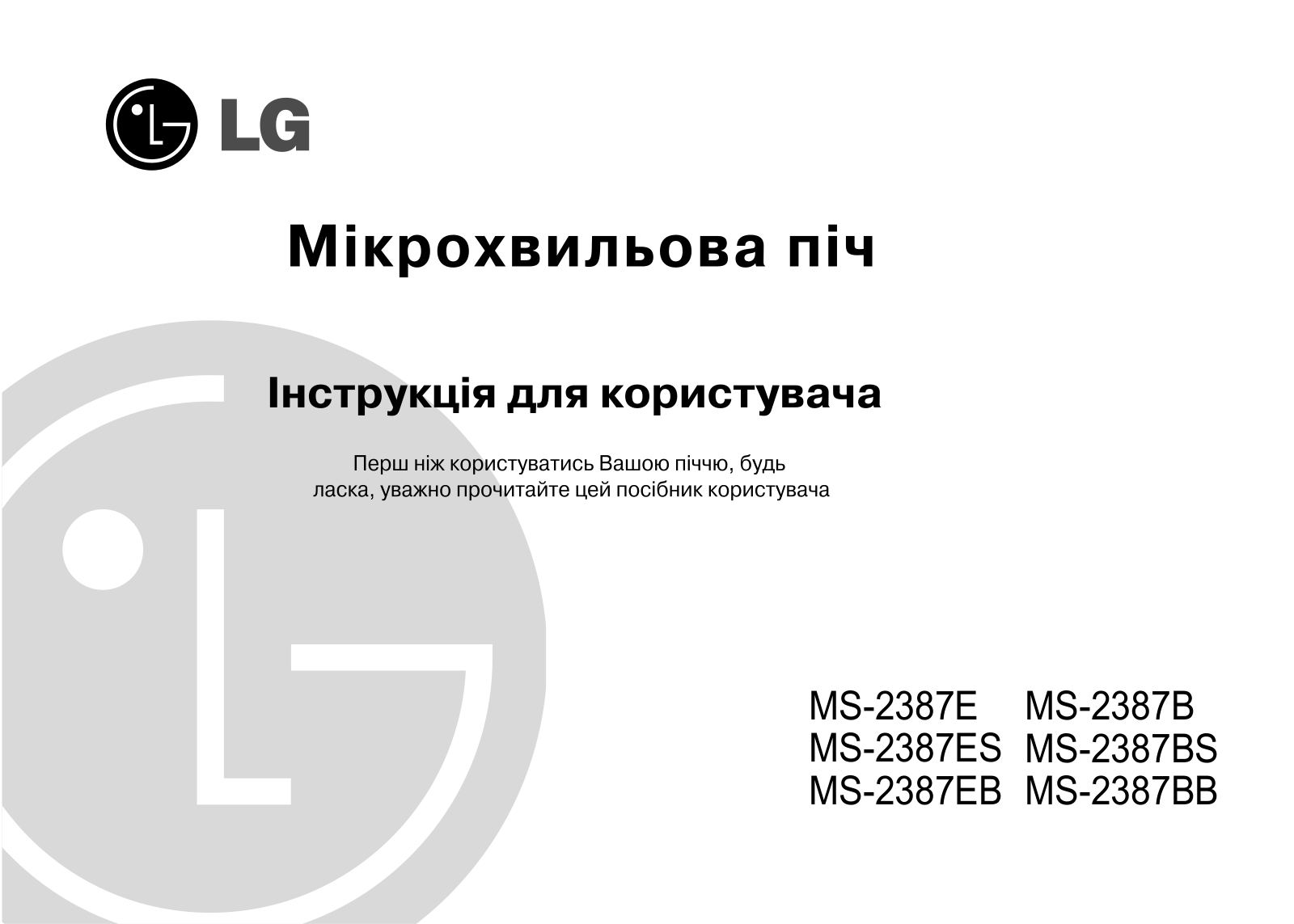 LG MS2387B User Manual