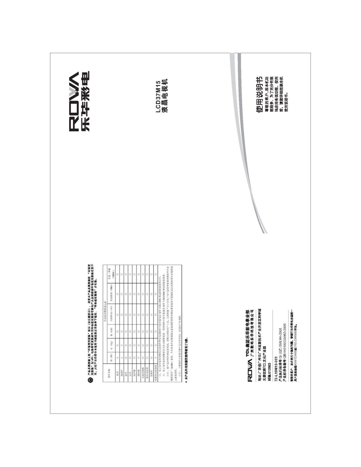 ROWA LCD37M15 User Manual