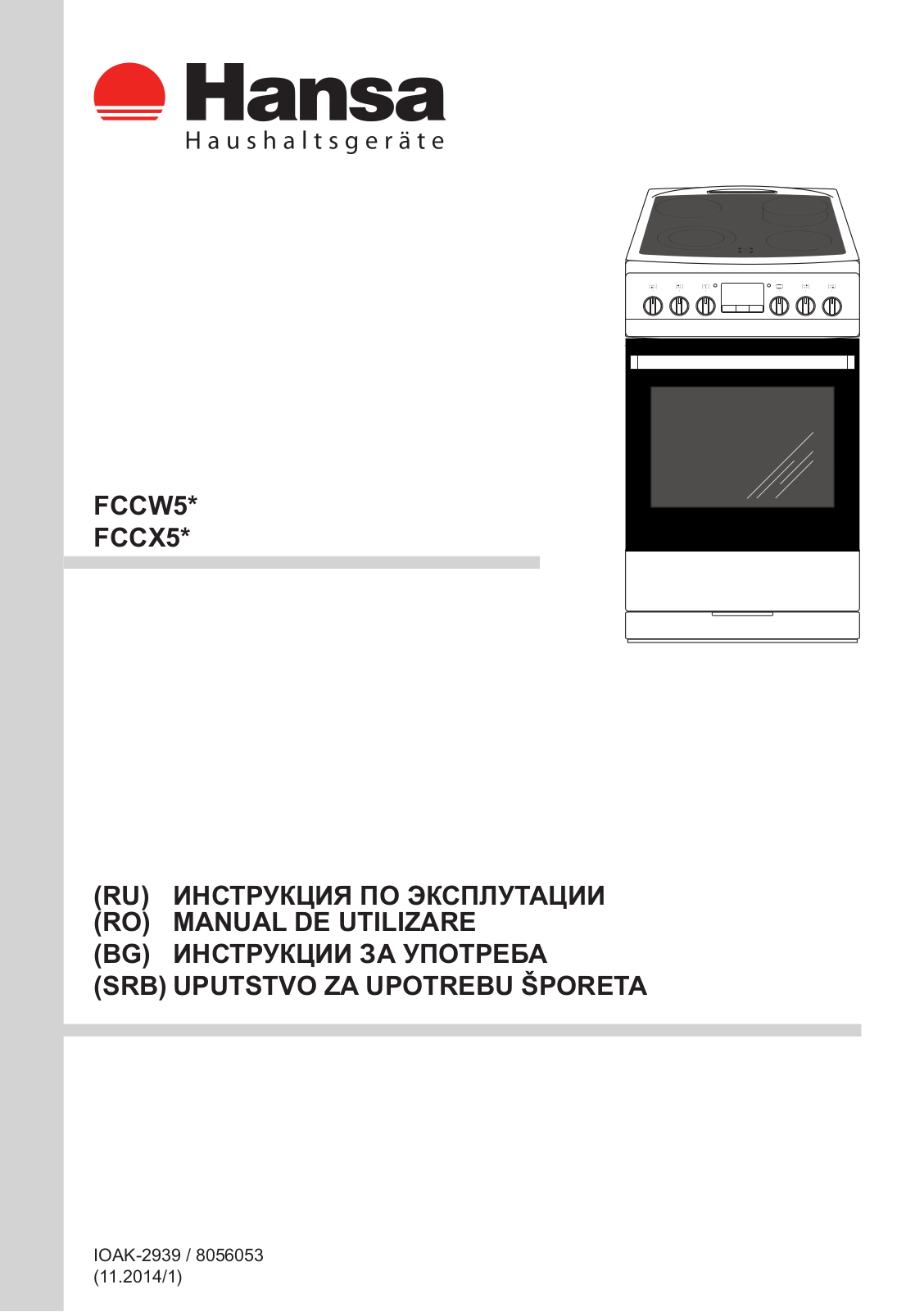 Hansa FCCW58225 User Manual