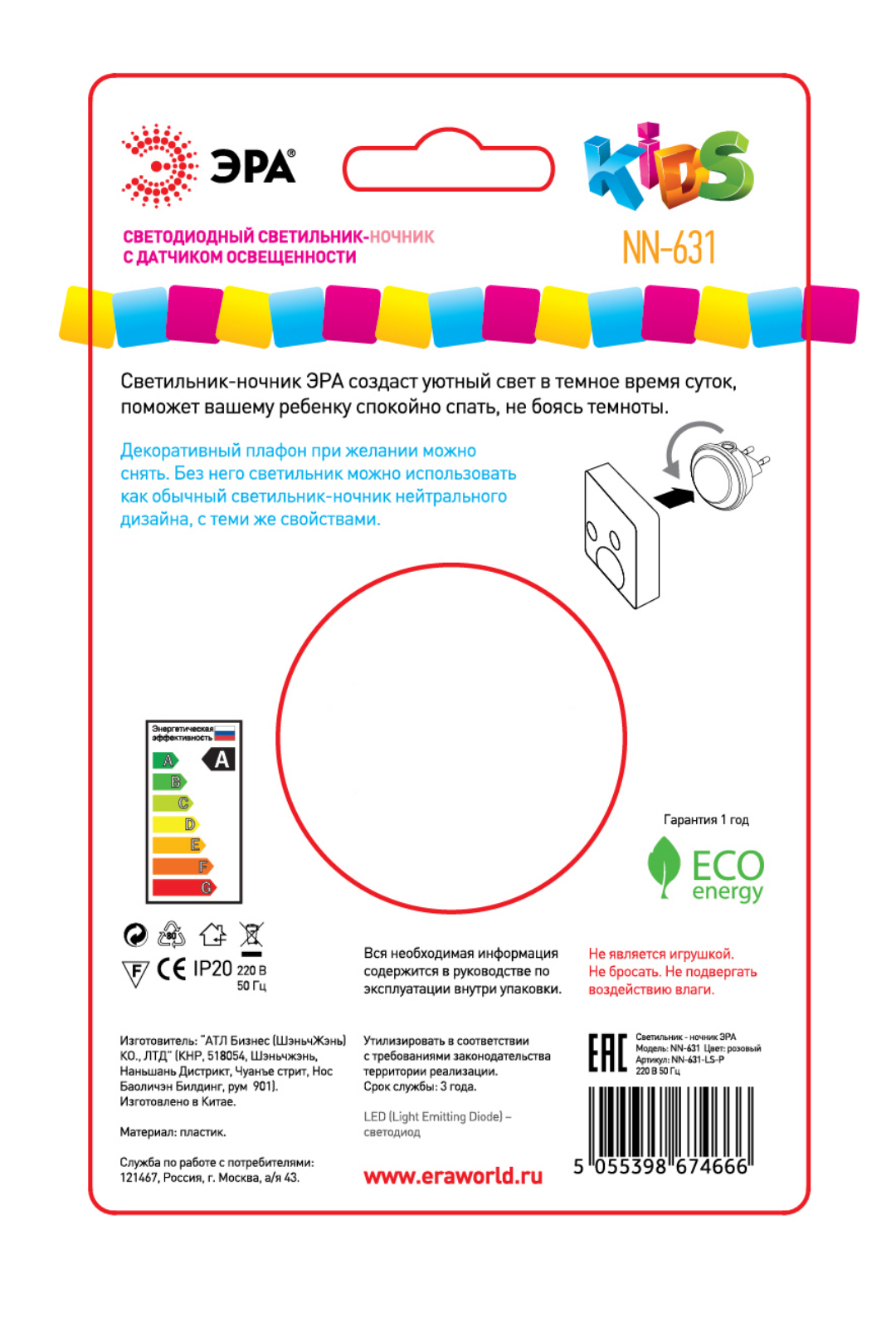 ЭРА NN-631-LS-P User Manual