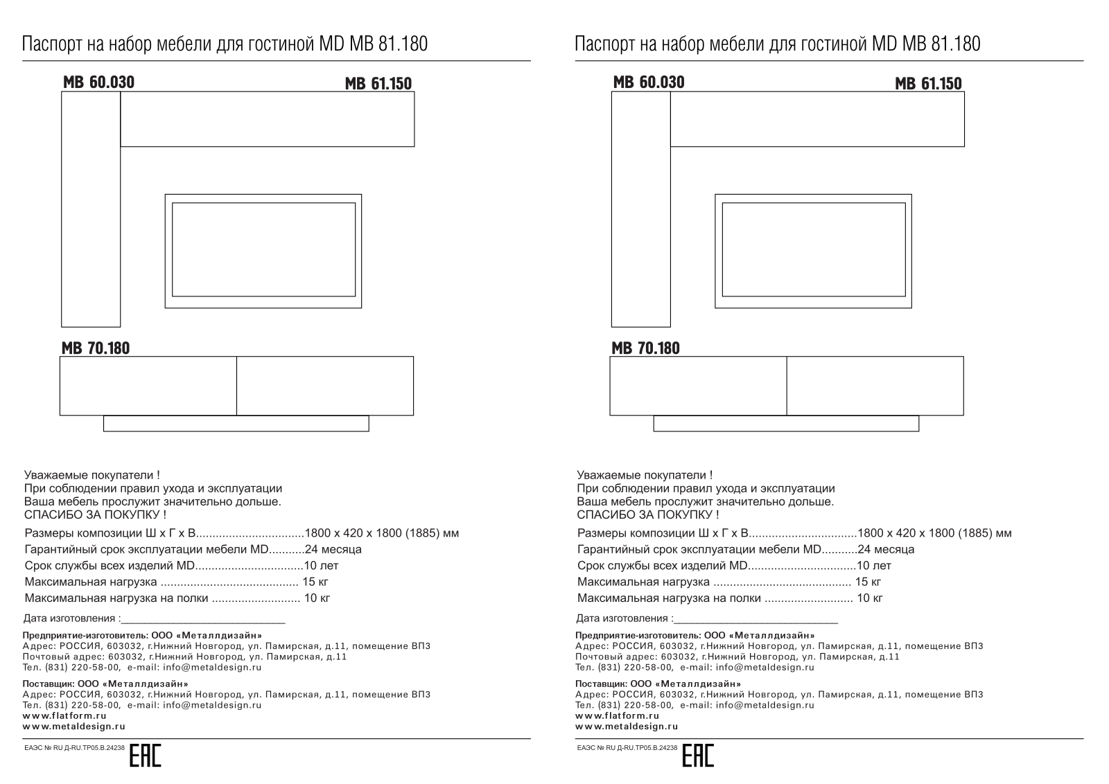 MetalDesign MB-81.180 User Manual