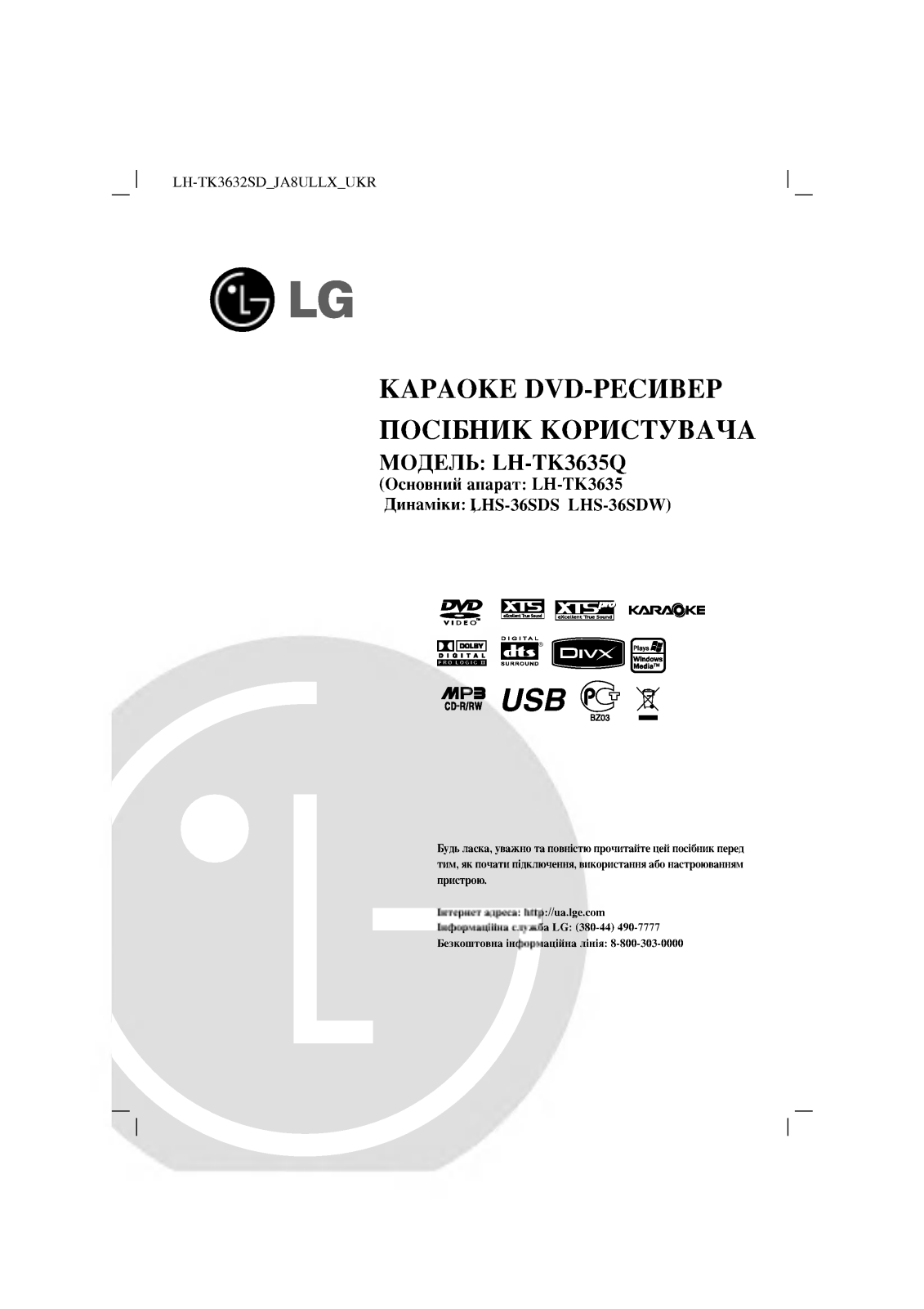 LG LH-TK3632SD User Manual