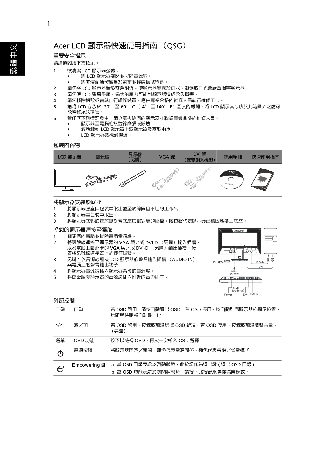 Acer V193HQB User Manual