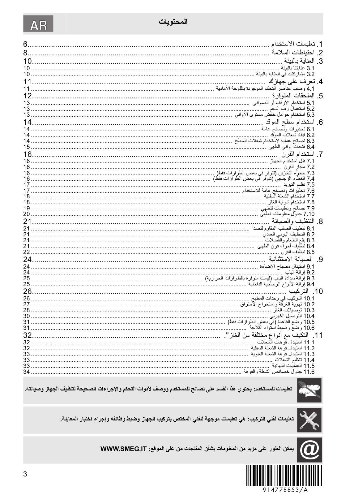 Smeg SSA60GGX9 User manual