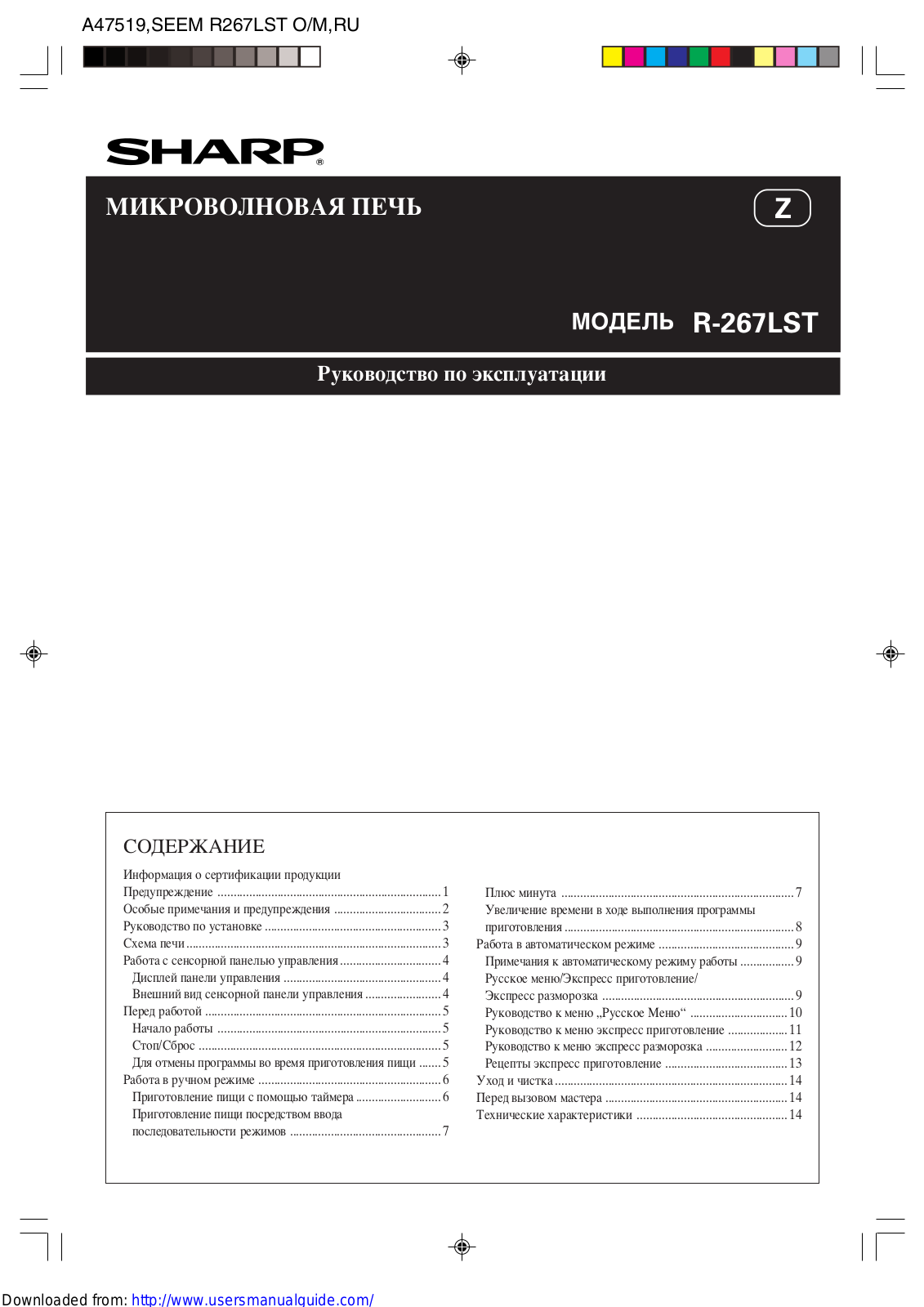 SHARP R-267LST User Manual