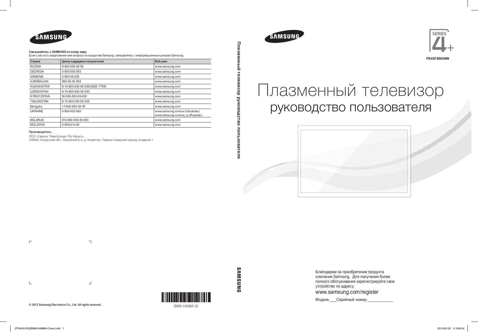 Samsung PS43F4000AW User Manual