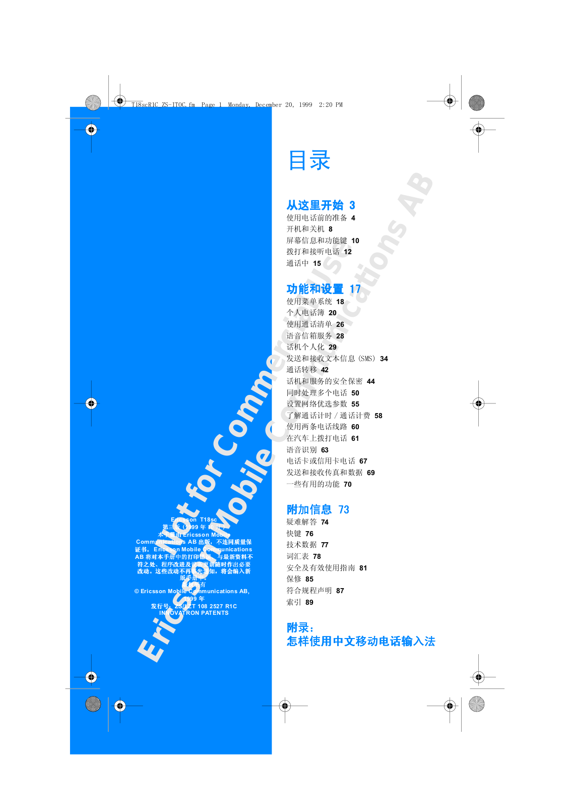 Sony ericsson T18SC User Manual