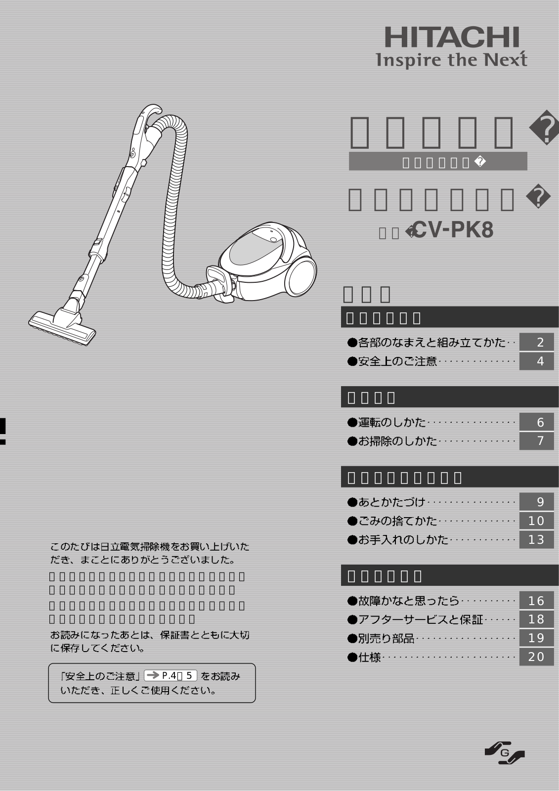 HITACHI CV-PK8 User guide