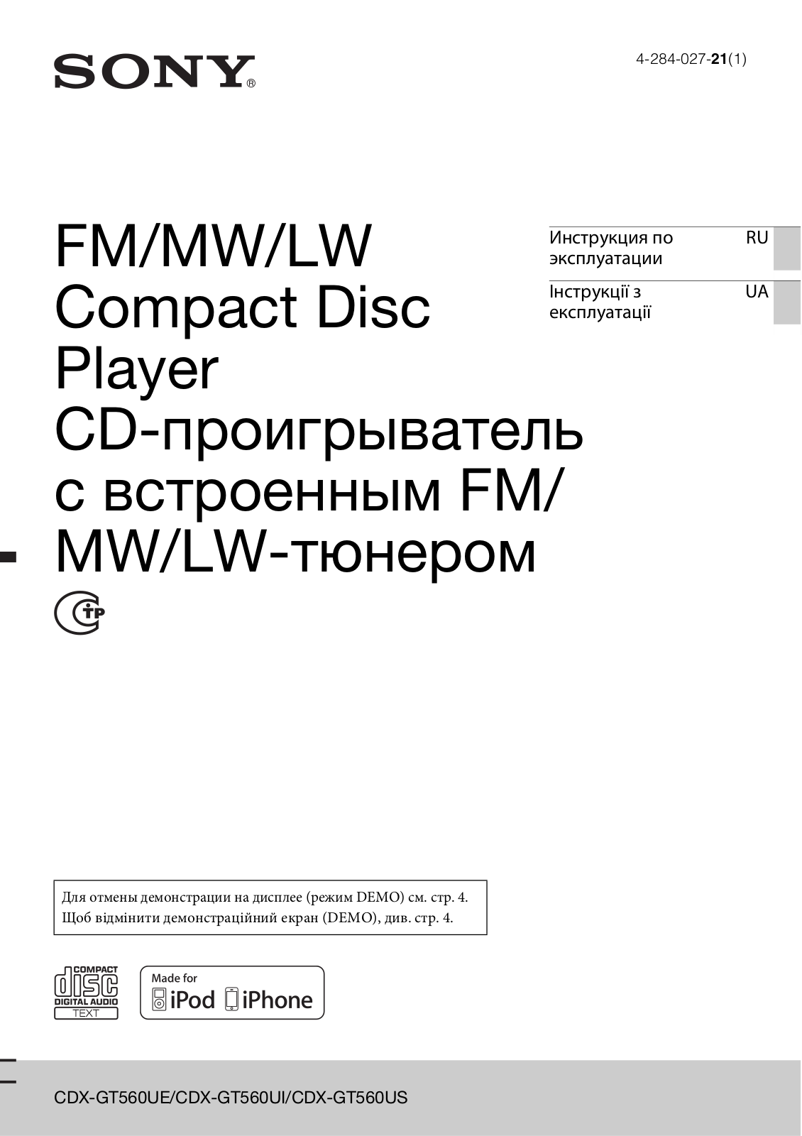 Sony UI, US User Manual