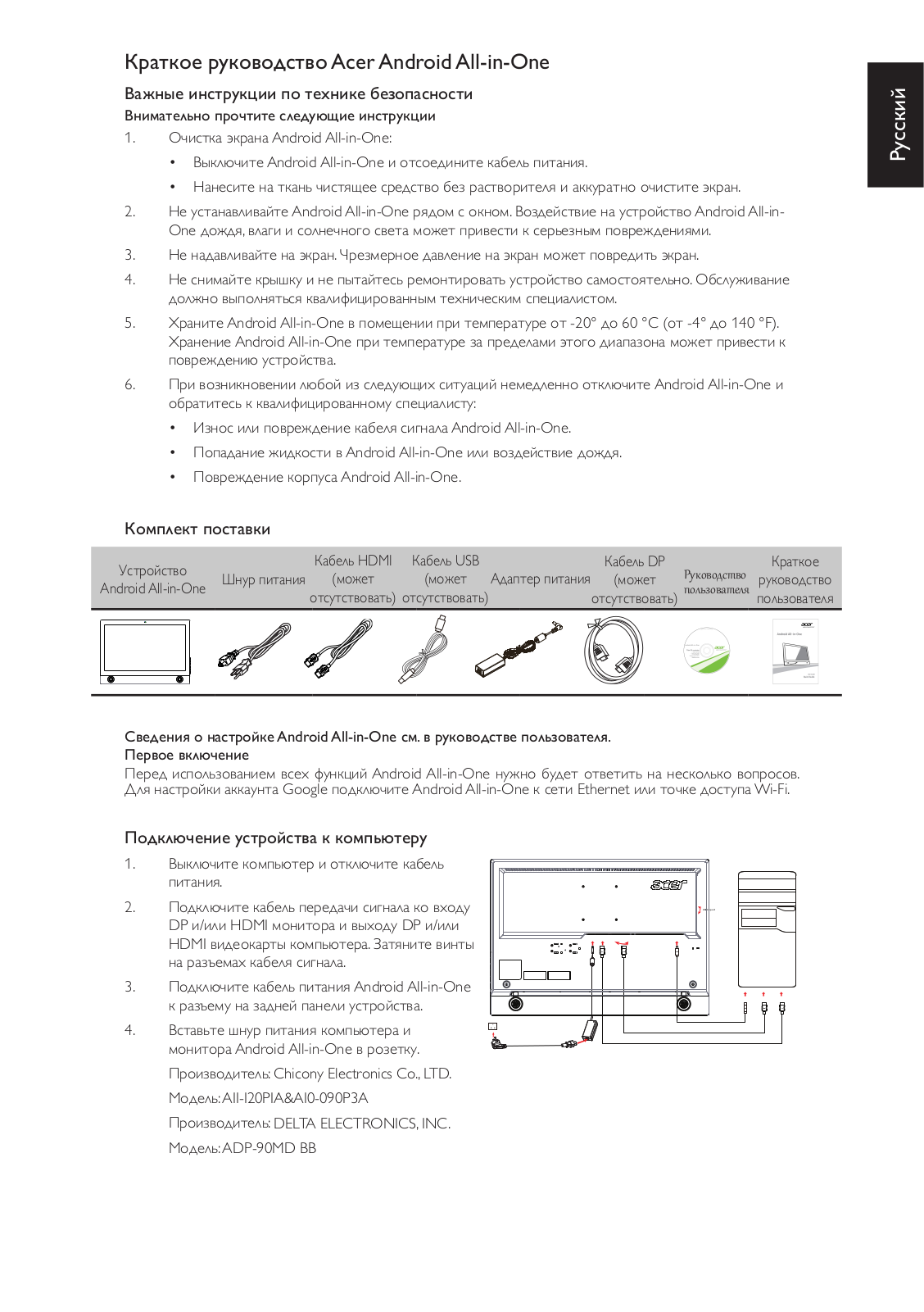 ACER TA272HUL User Manual