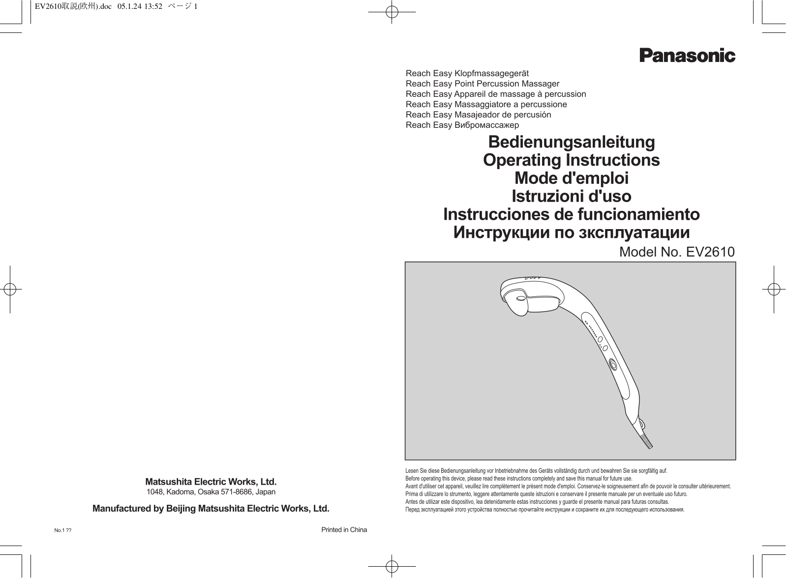 Panasonic EV-2610 User Manual