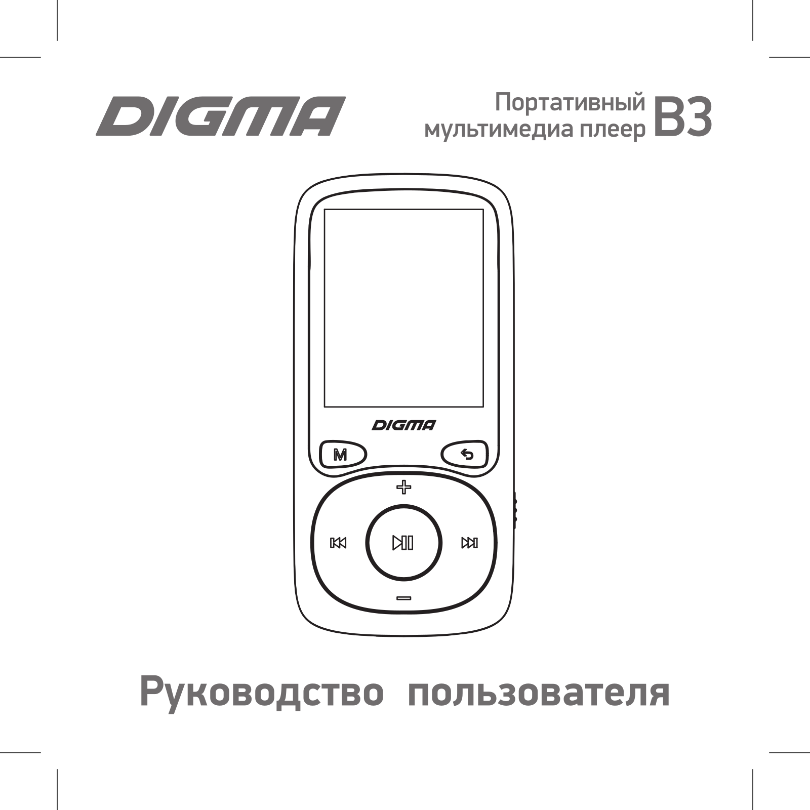 DIGMA В3 8Gb User Manual