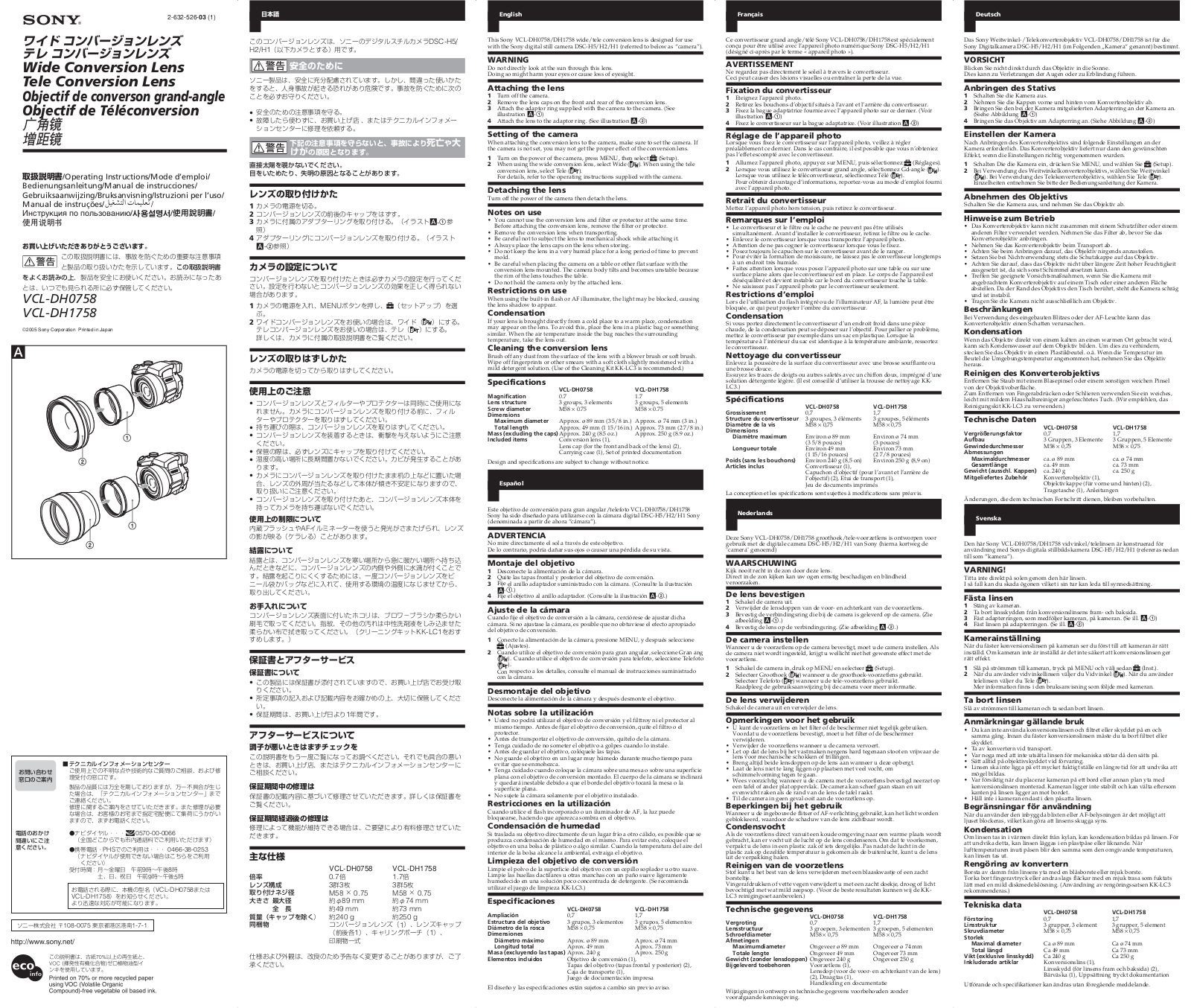 Sony VCL-DH1758, VCL-DH0758 User Manual