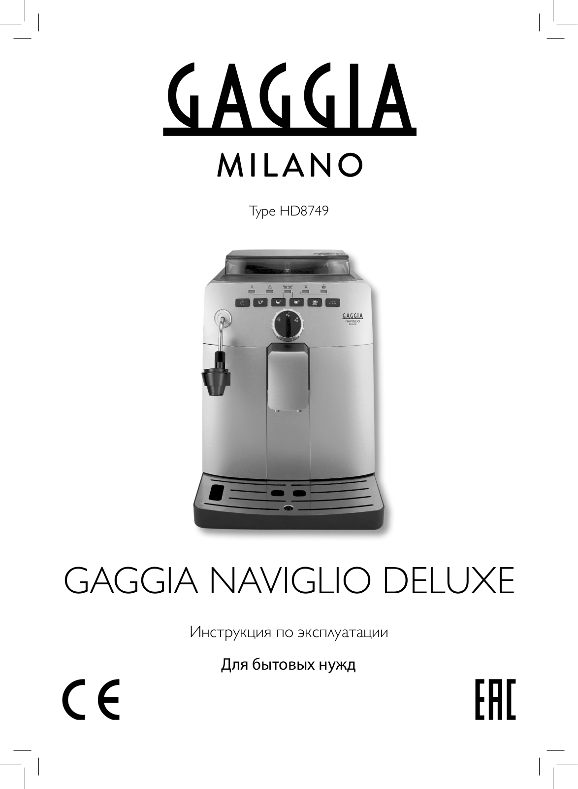 GAGGIA Naviglio Deluxe Silver User Manual