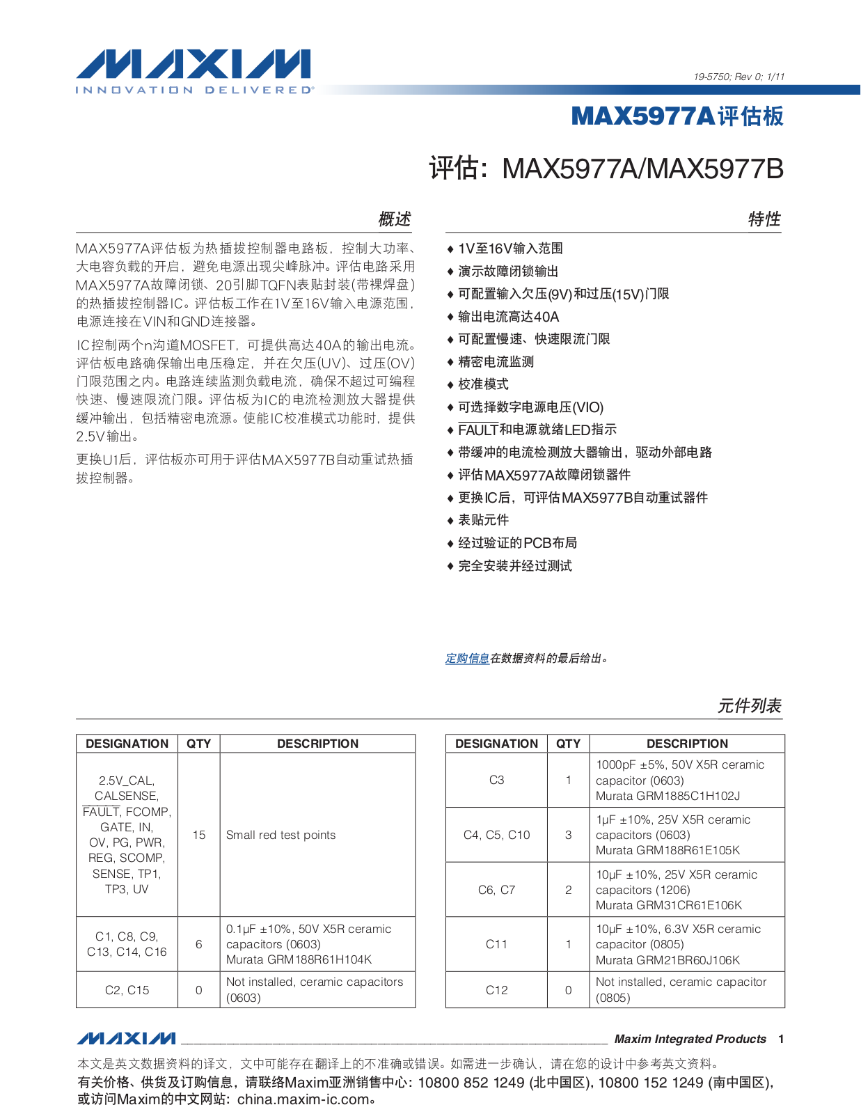 MAXIM MAX5977A, MAX5977B User Manual