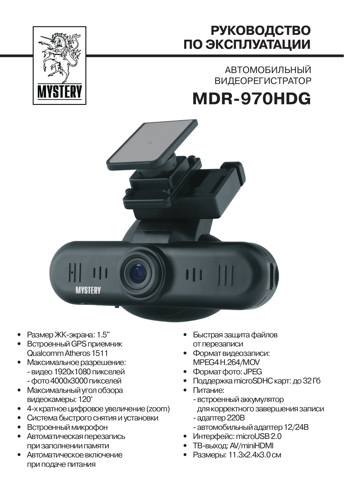 Mystery MDR-970HDG User Manual