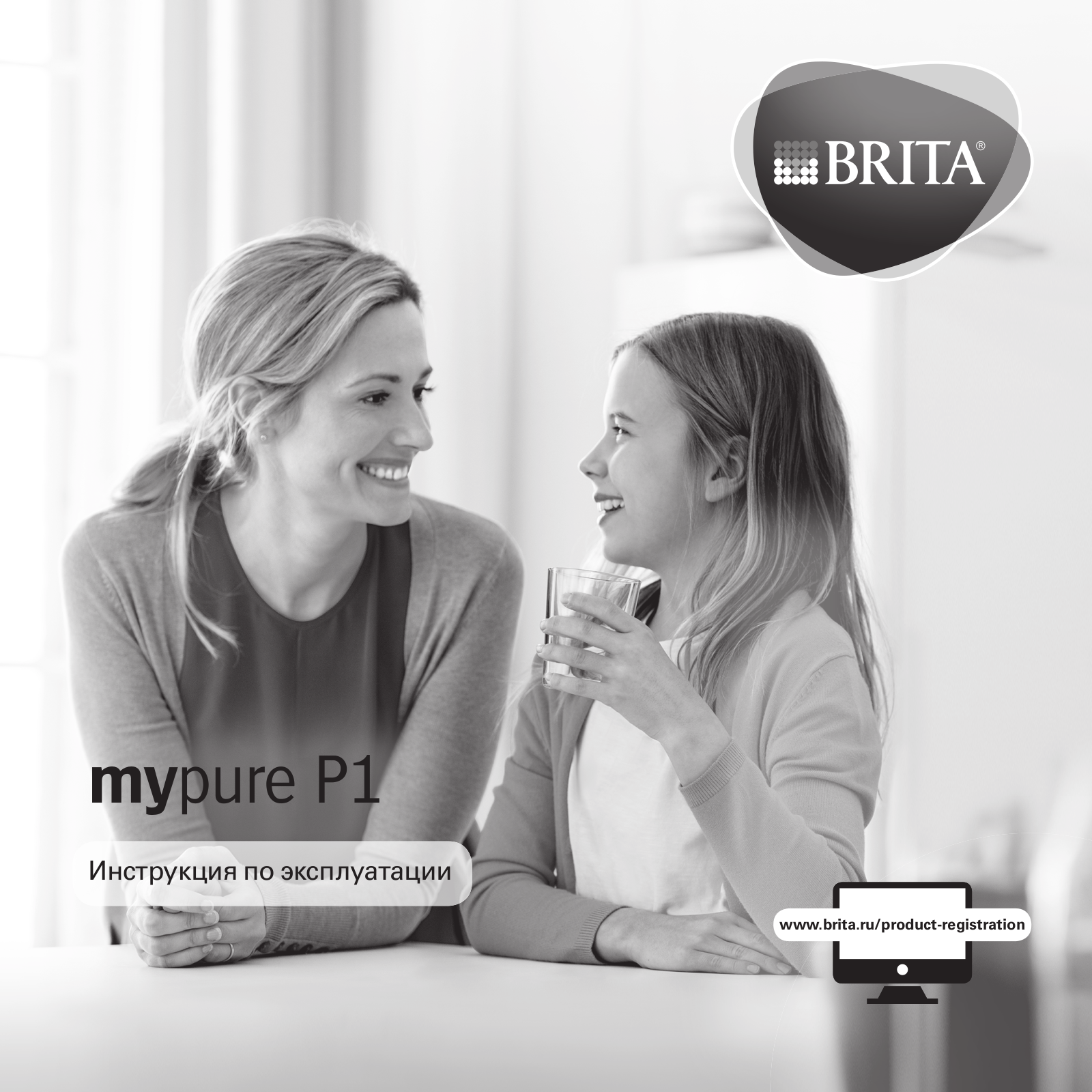 Brita P3000 User Manual