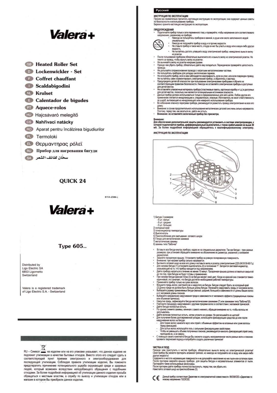 Valera 605.01 User Manual